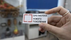 Библиотеку нового поколения откроют в Курском округе